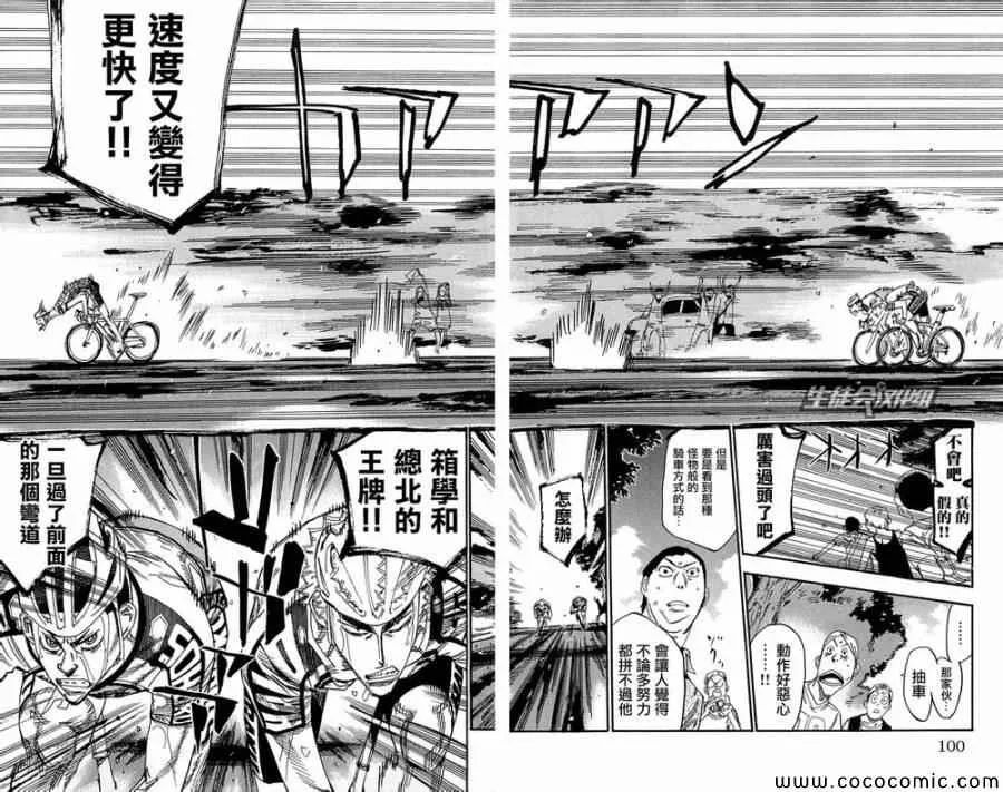 第150话 第20页