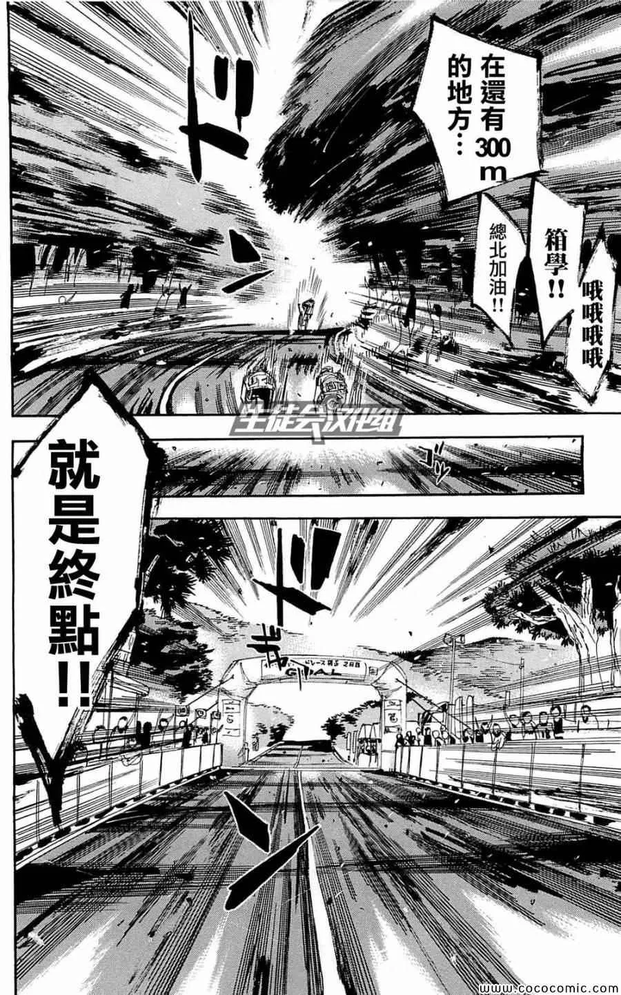 第150话 第21页