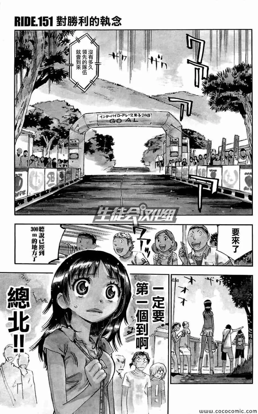 第151话 第2页