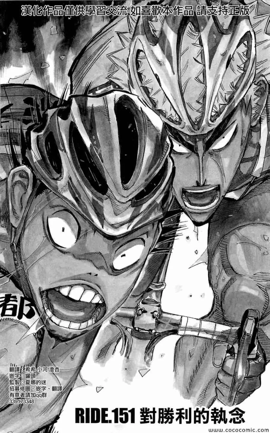 第151话 第3页