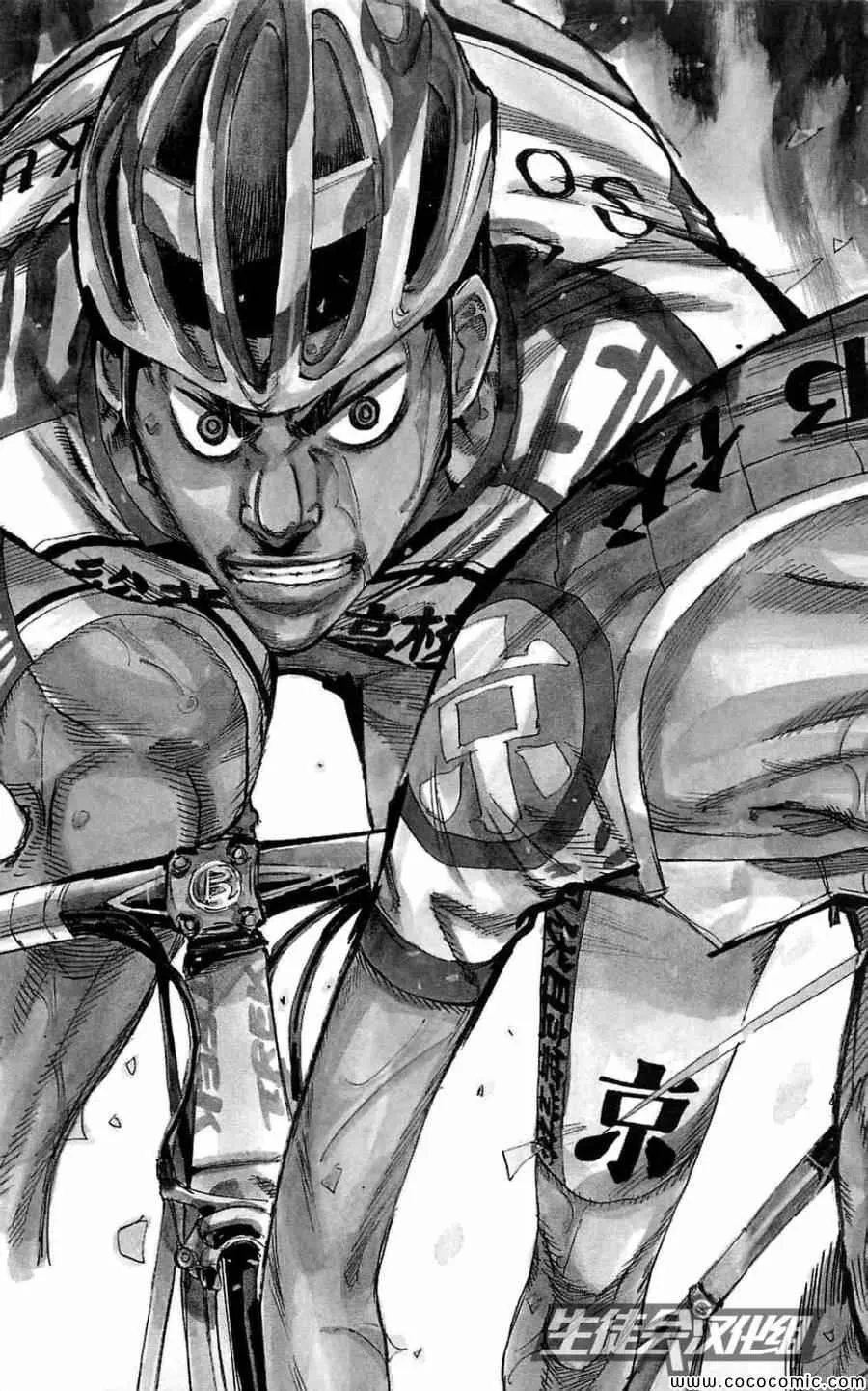 第151话 第4页