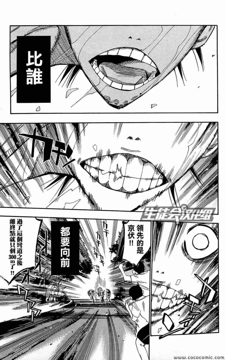 第151话 第6页
