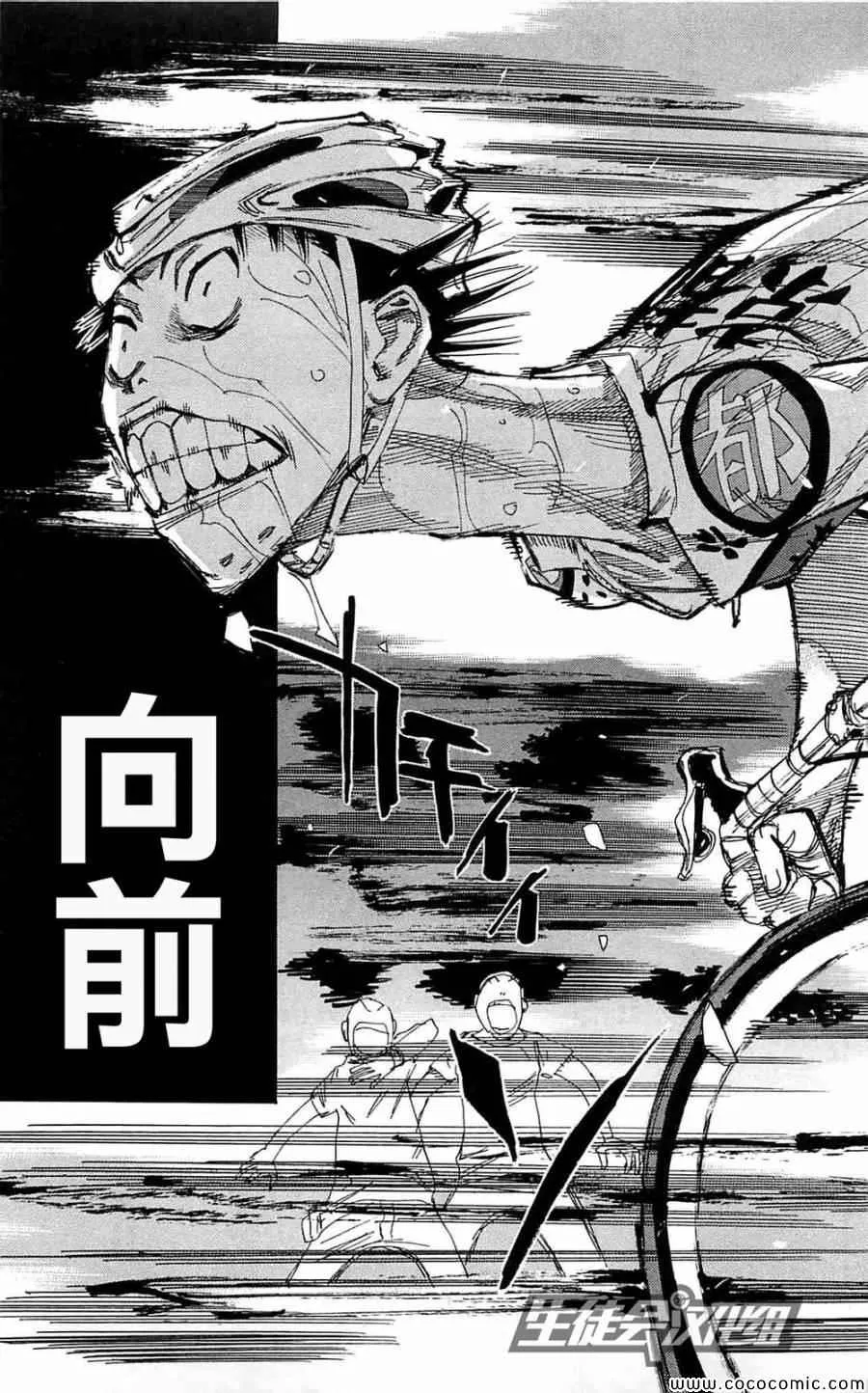 第151话 第8页