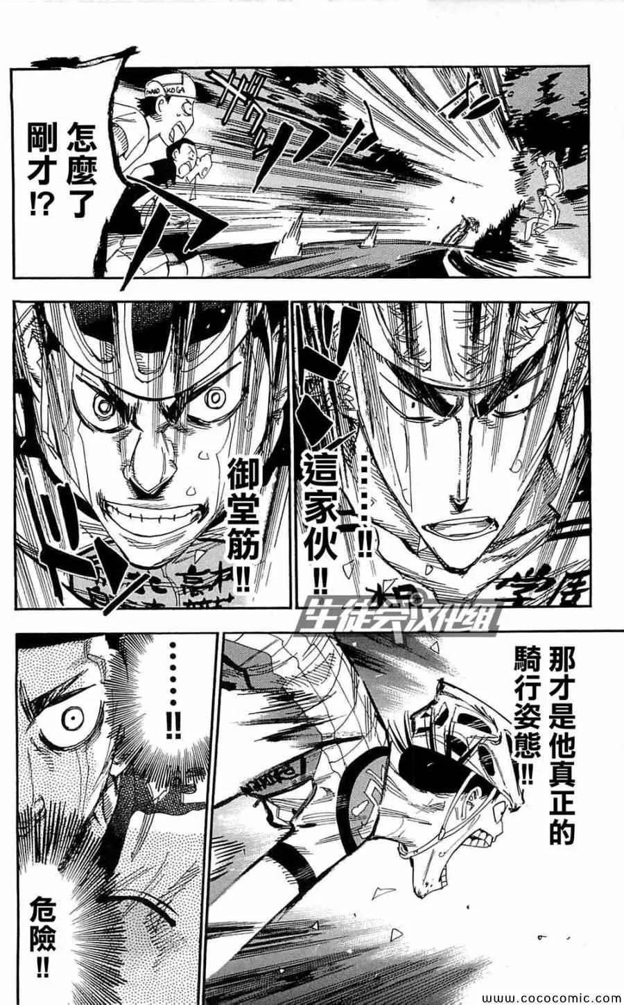 第151话 第9页
