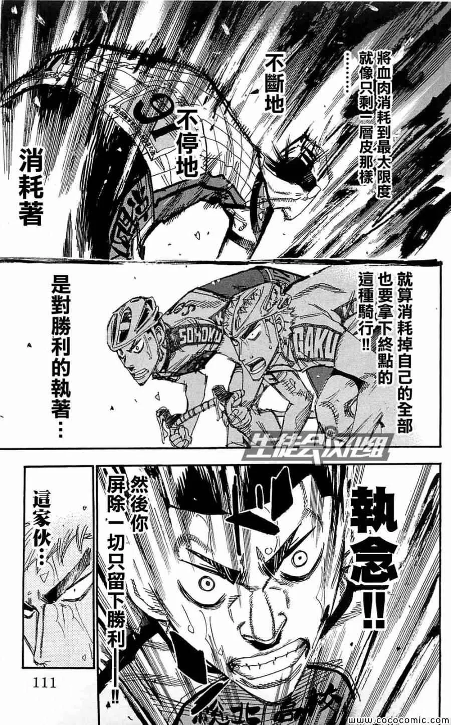第151话 第10页