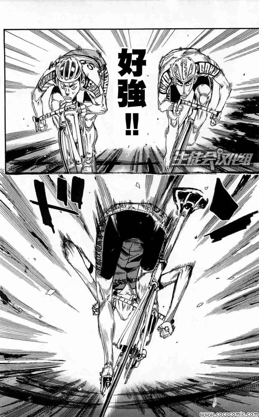 第151话 第11页