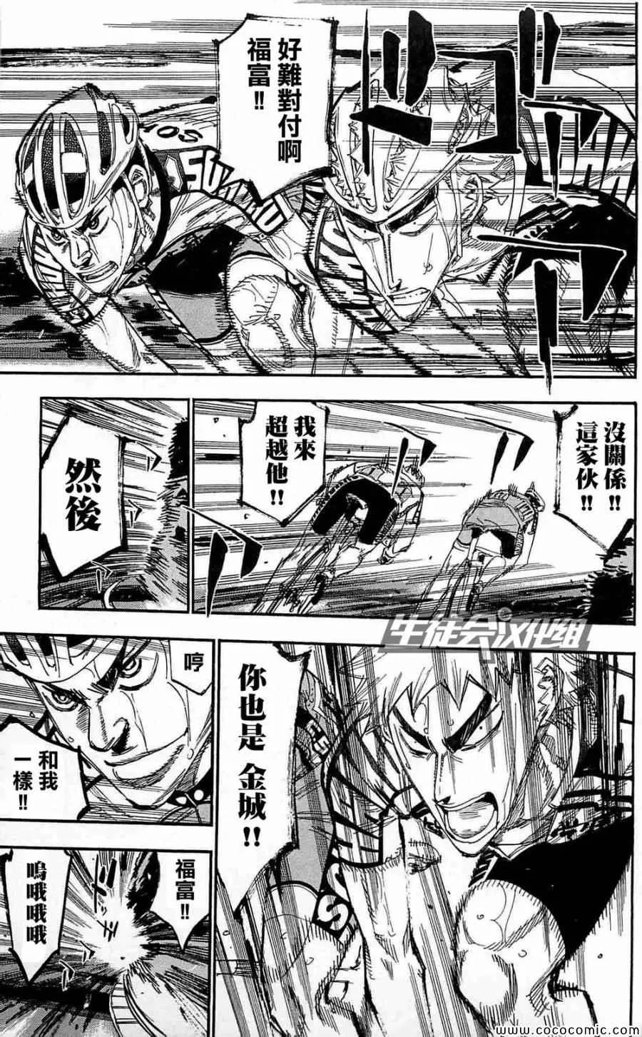第151话 第12页