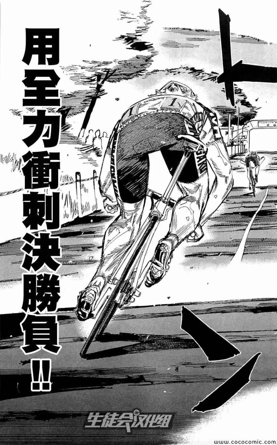 第151话 第14页