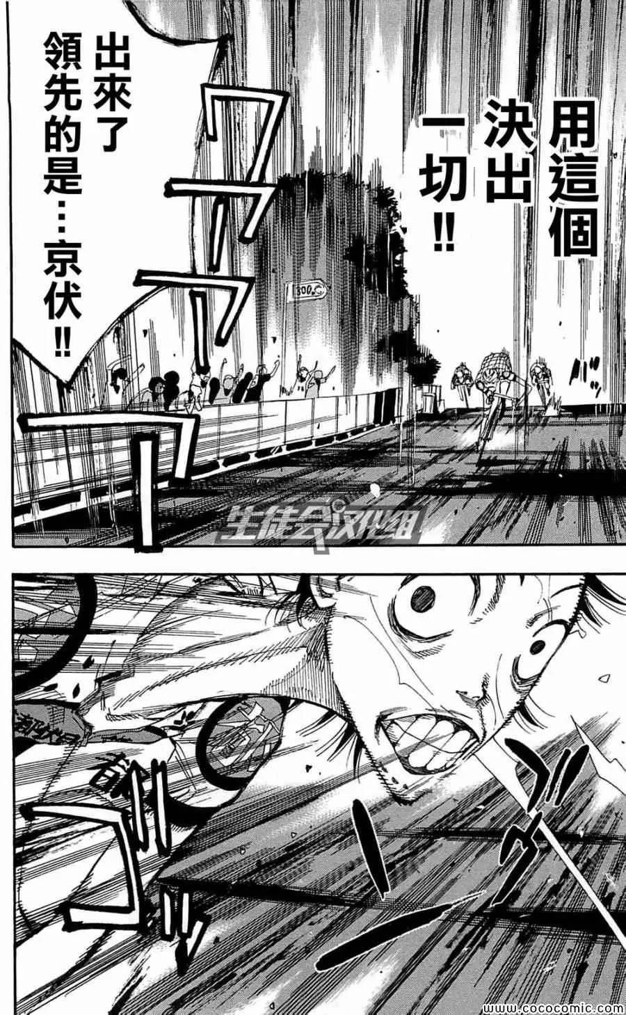 第151话 第15页