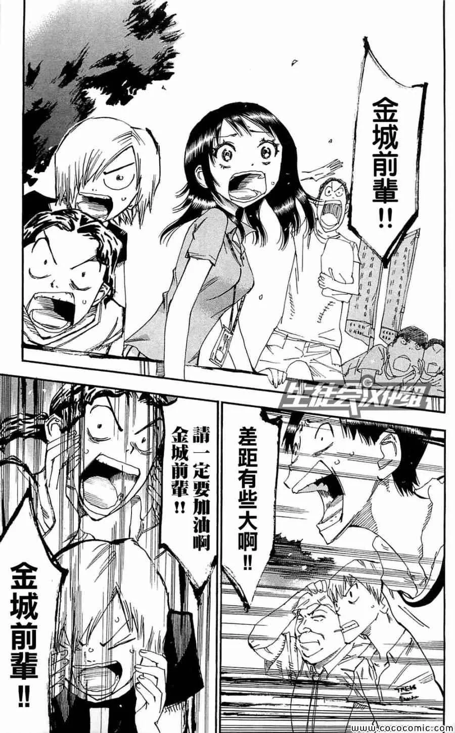 第151话 第16页