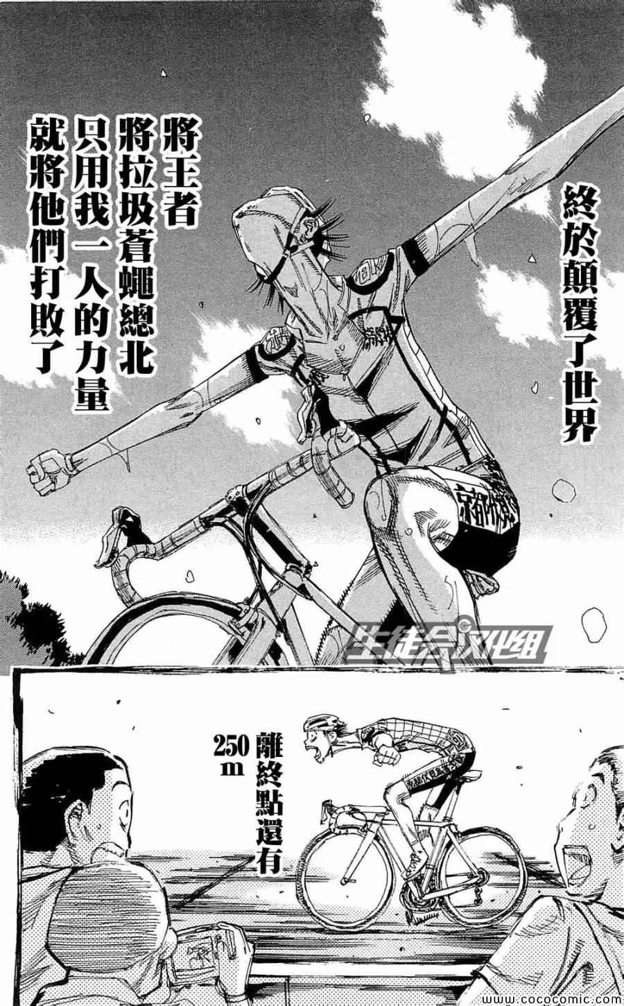 第151话 第21页