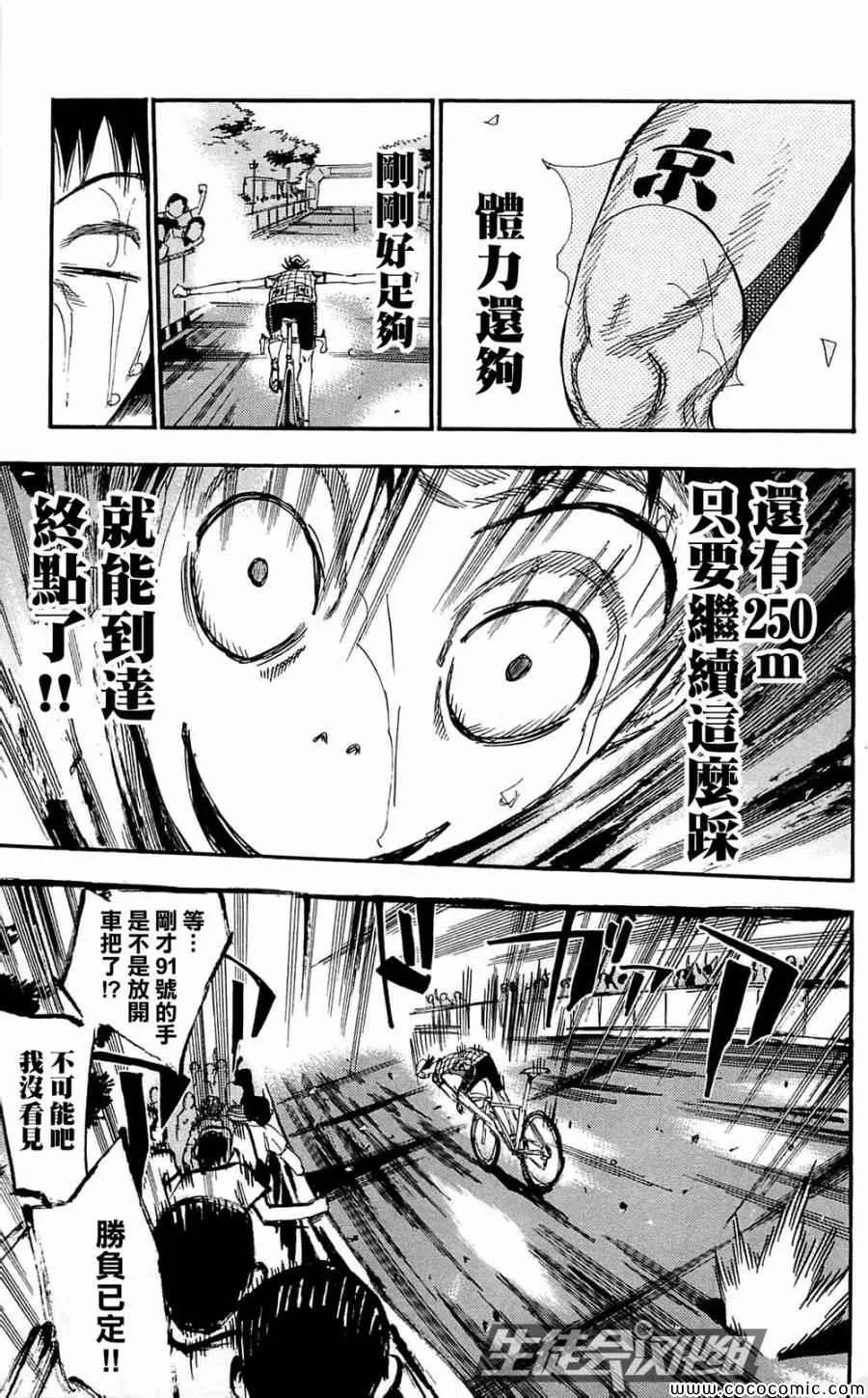 第151话 第22页