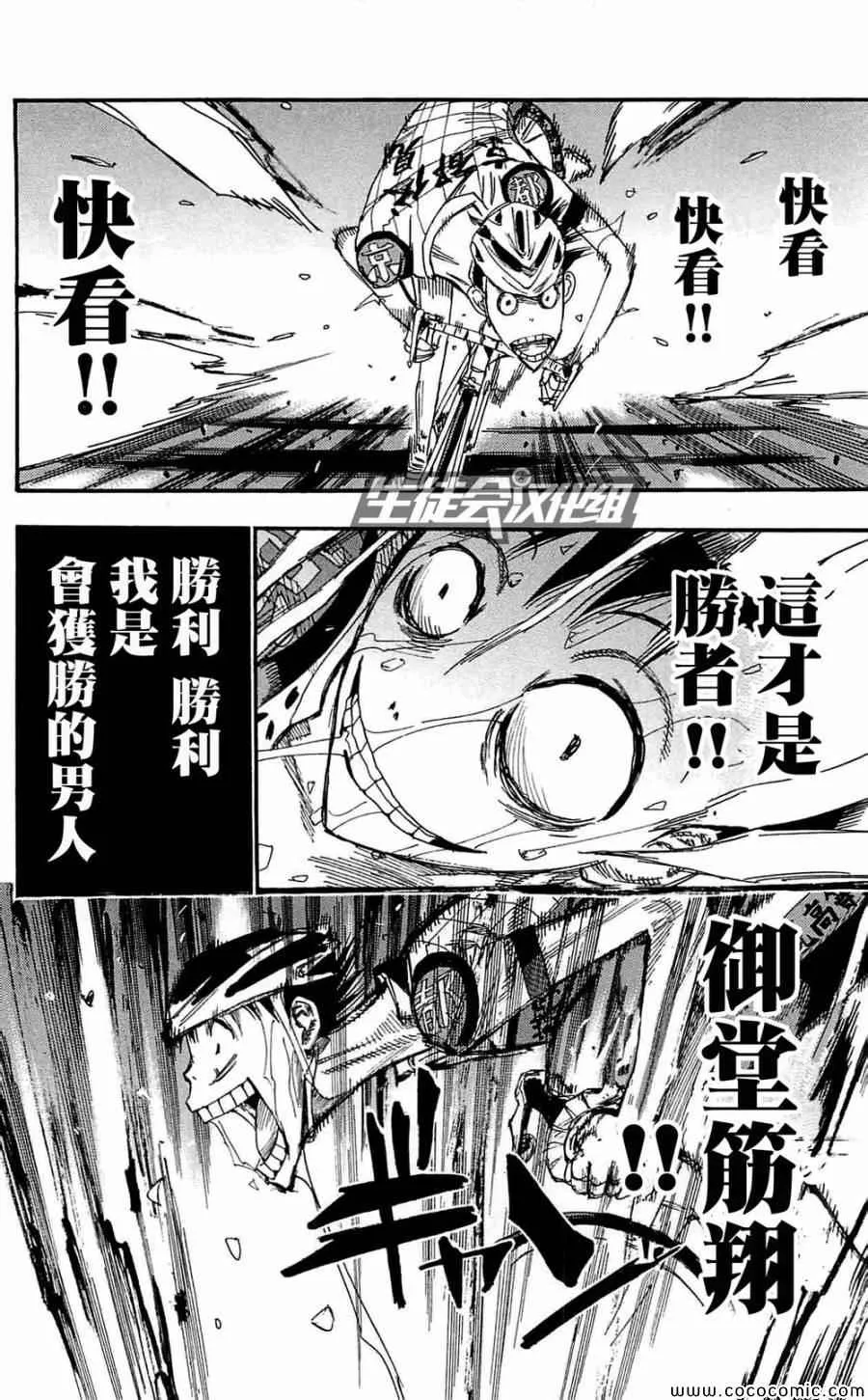 第151话 第23页