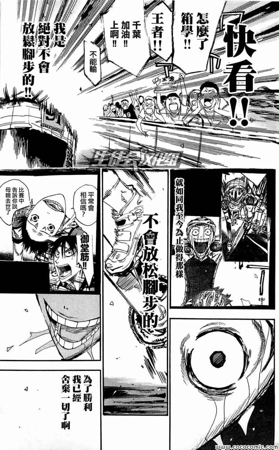 第151话 第24页
