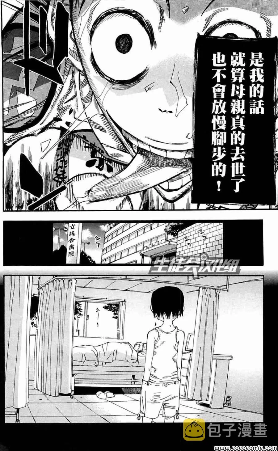 第151话 第25页