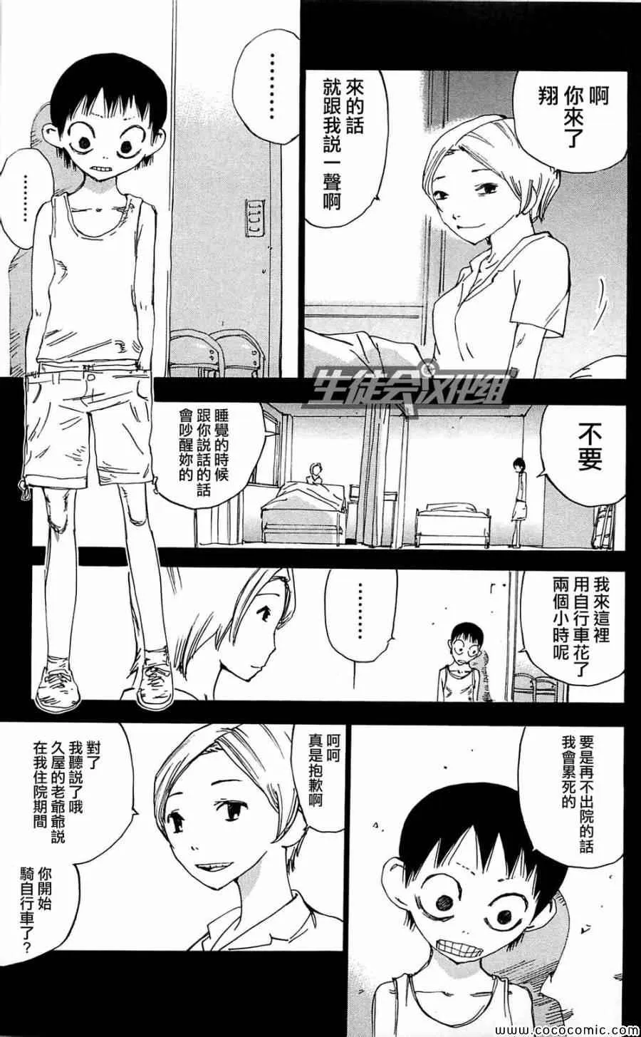 第151话 第26页