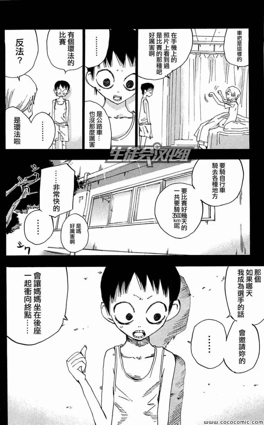 第151话 第27页