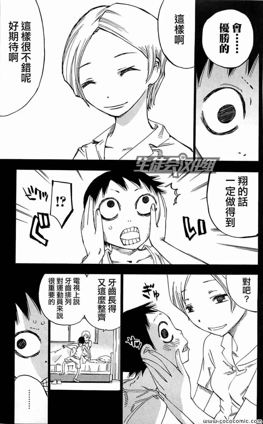 第151话 第28页