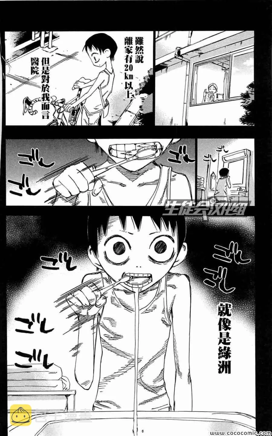 第151话 第29页