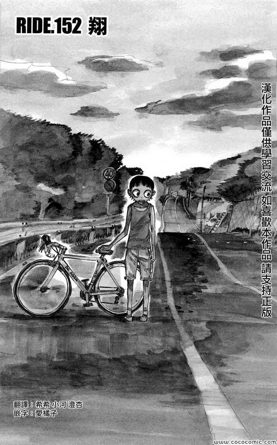 第152话 第1页
