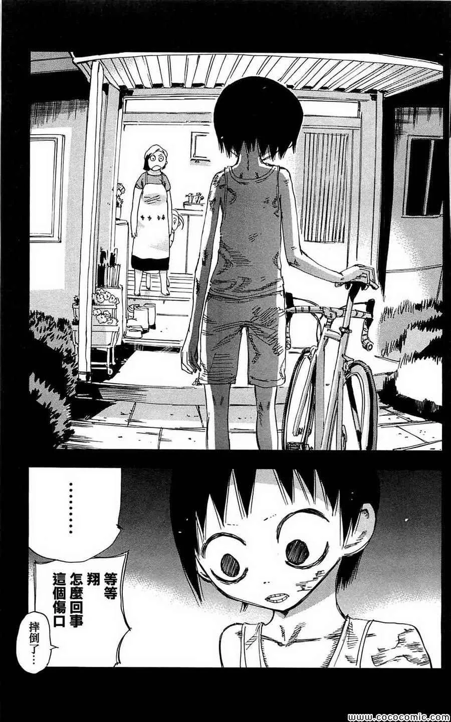 第152话 第3页