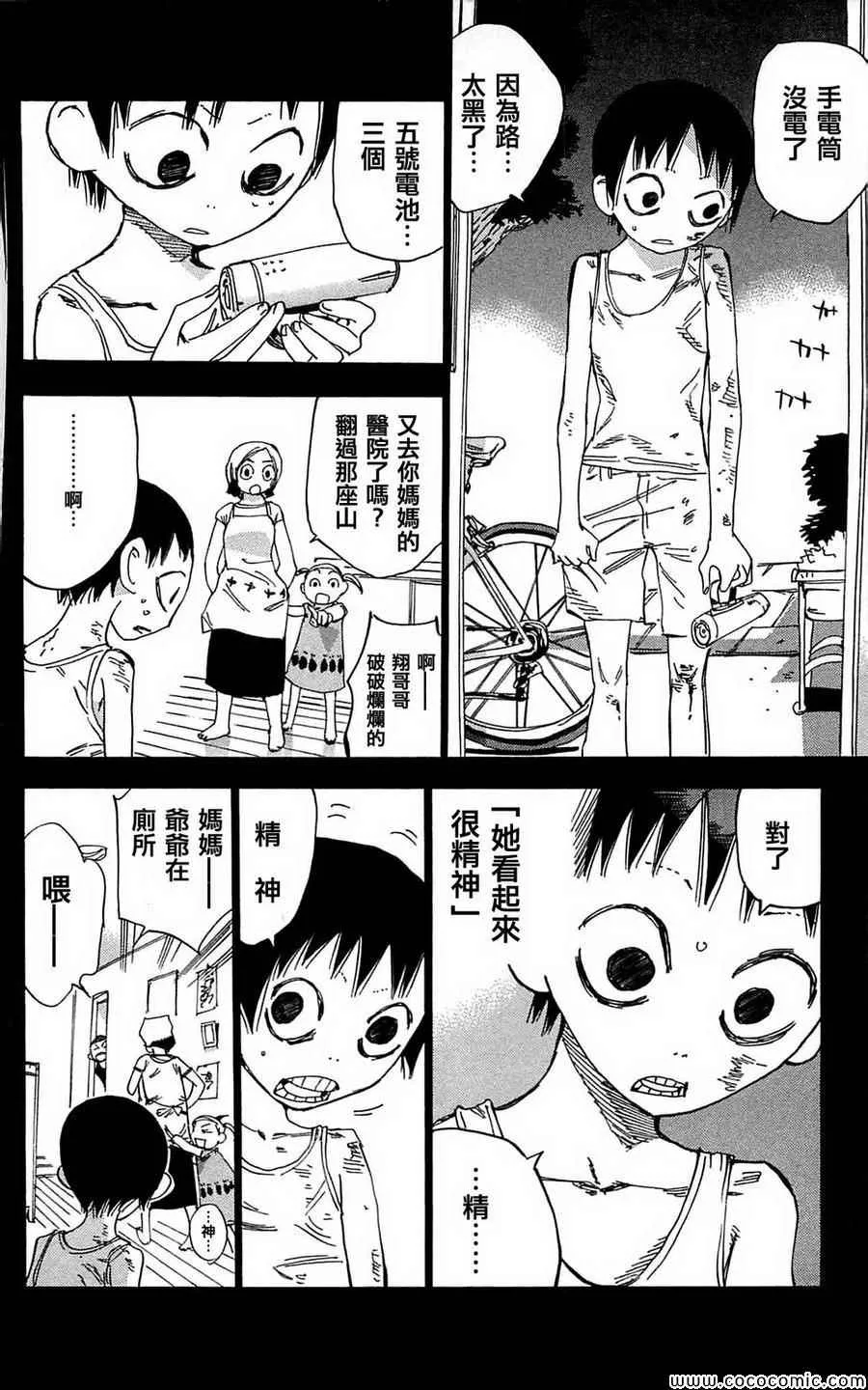 第152话 第4页