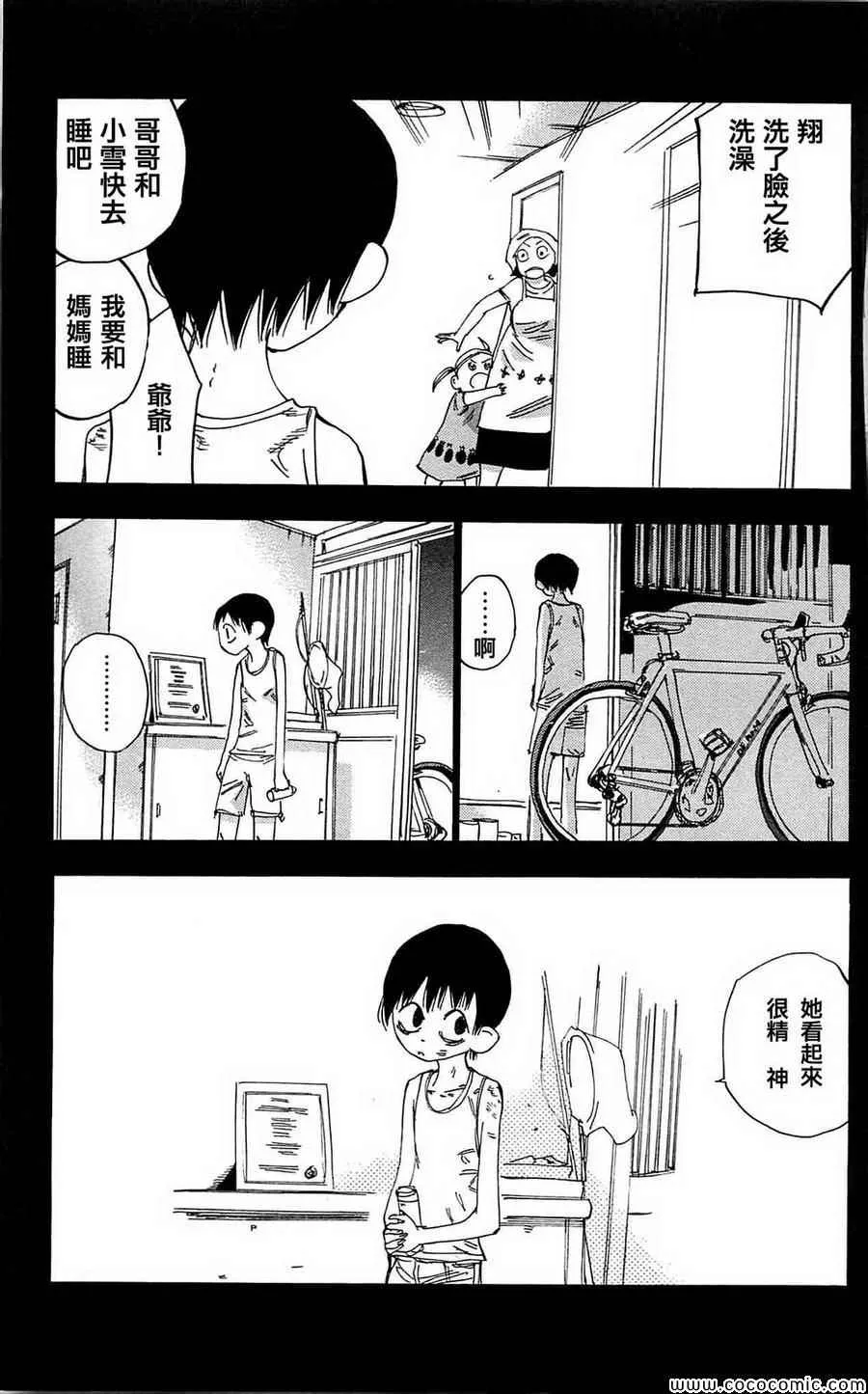 第152话 第5页