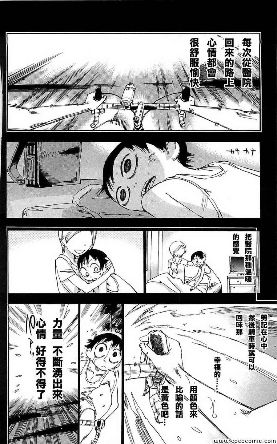 第152话 第6页