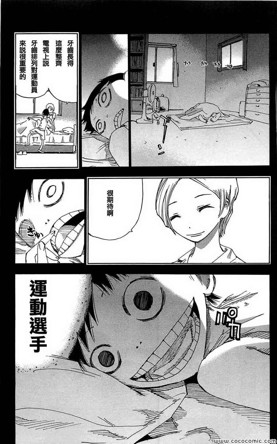 第152话 第7页