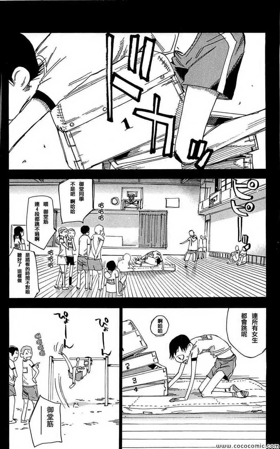 第152话 第8页
