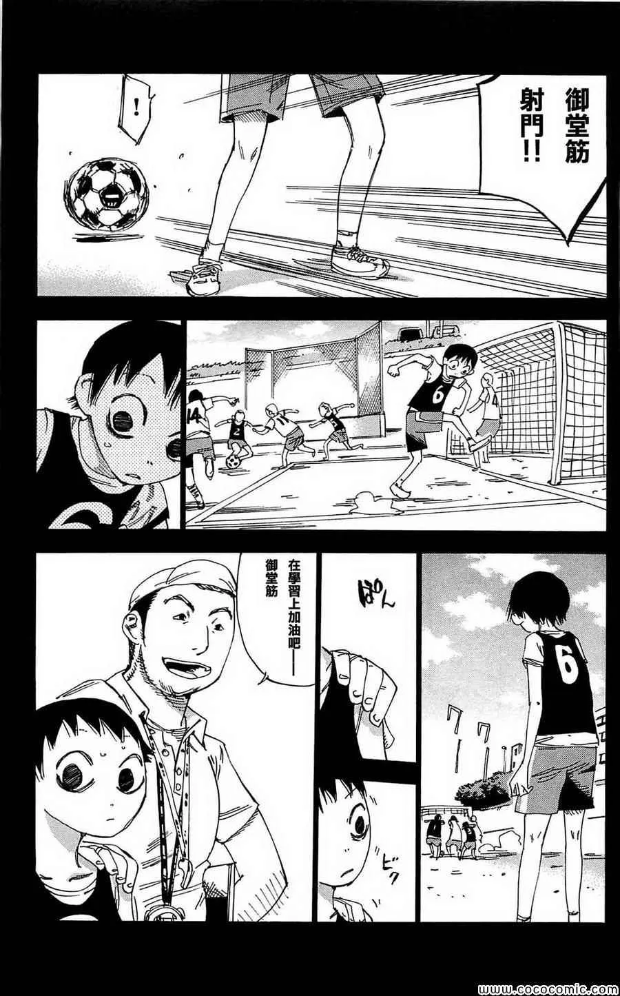 第152话 第9页