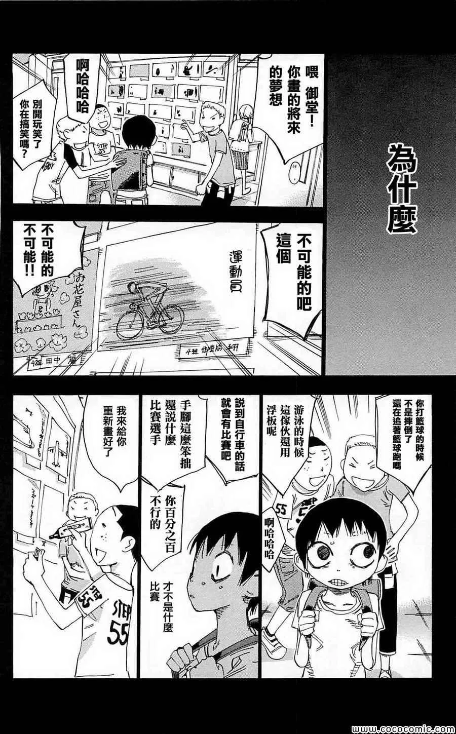 第152话 第10页