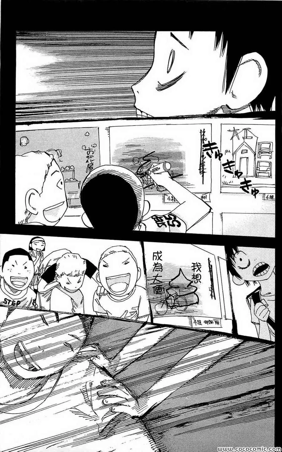 第152话 第11页