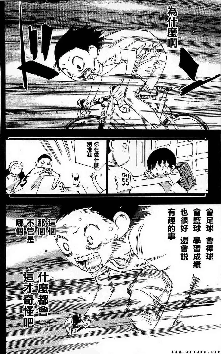 第152话 第12页