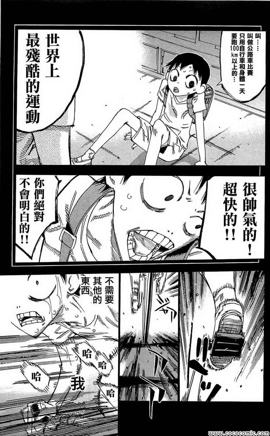 第152话 第13页
