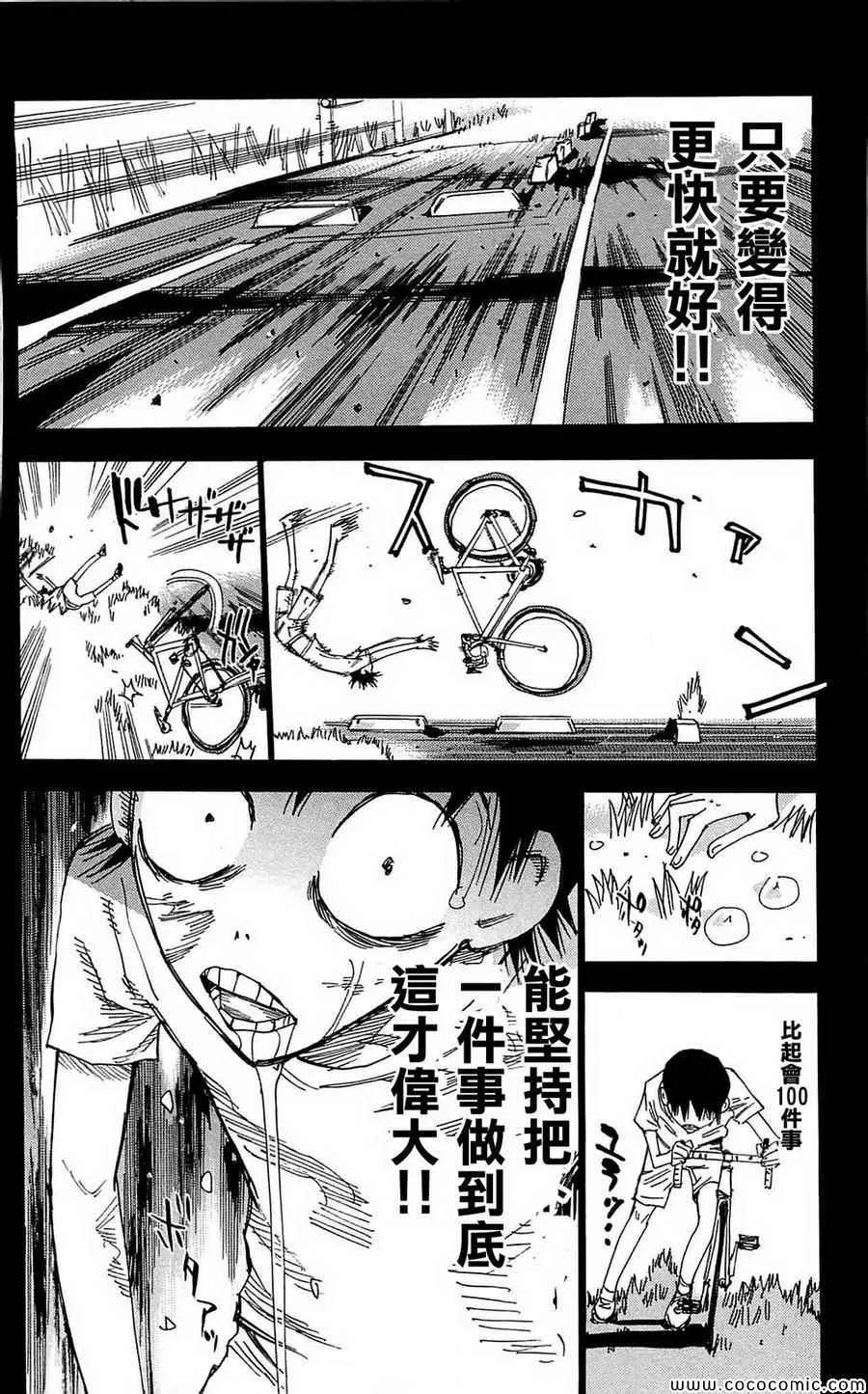第152话 第14页