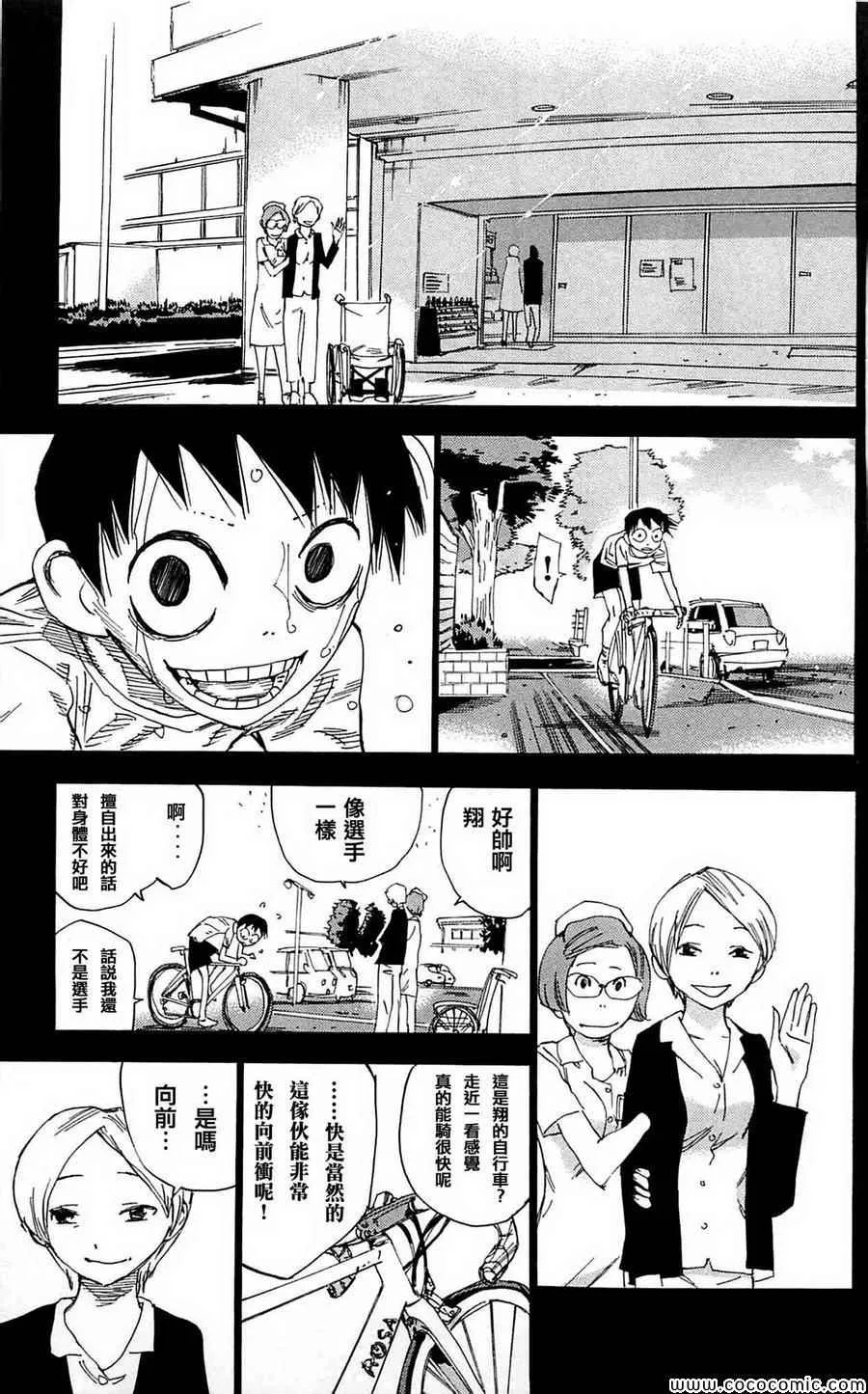 第152话 第15页