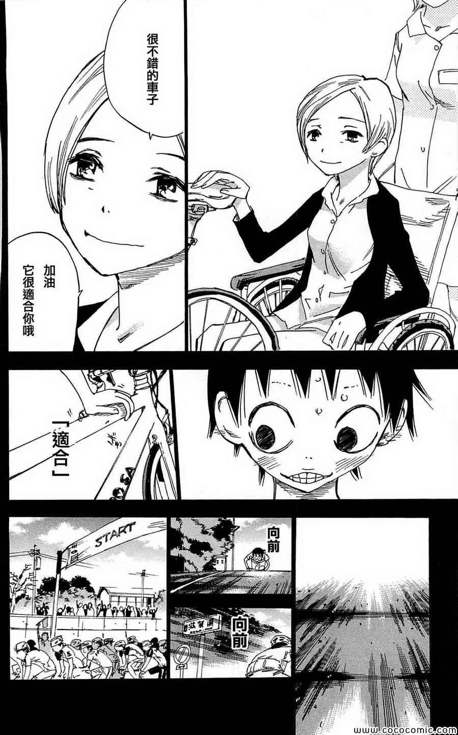 第152话 第16页