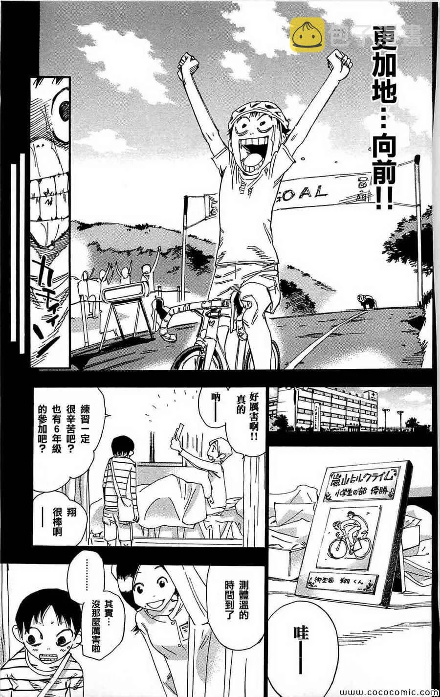第152话 第17页