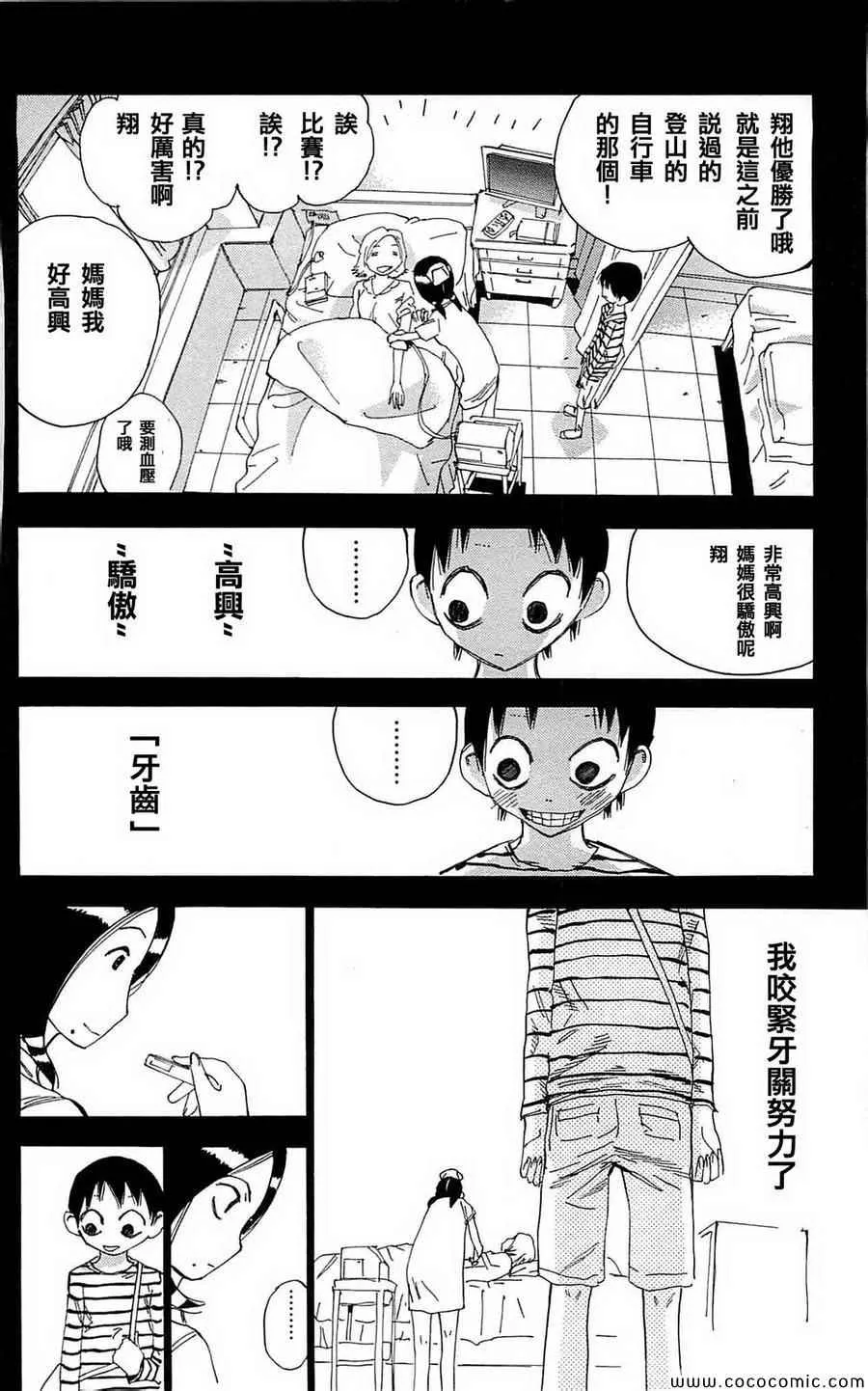 第152话 第18页