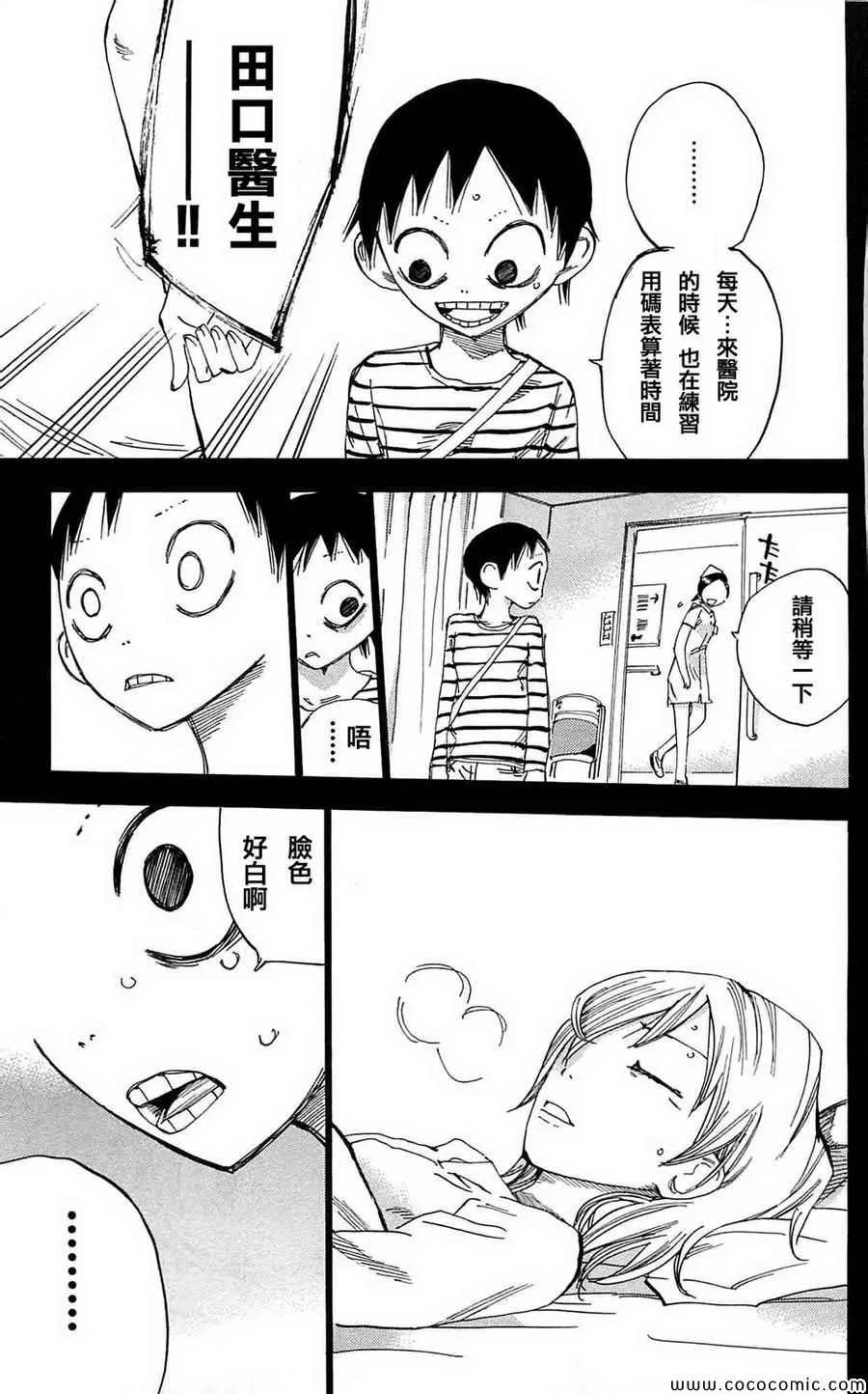第152话 第19页