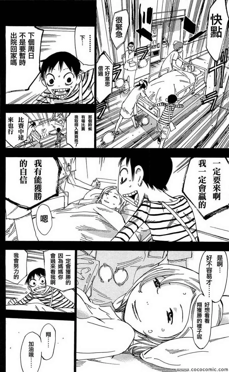 第152话 第20页