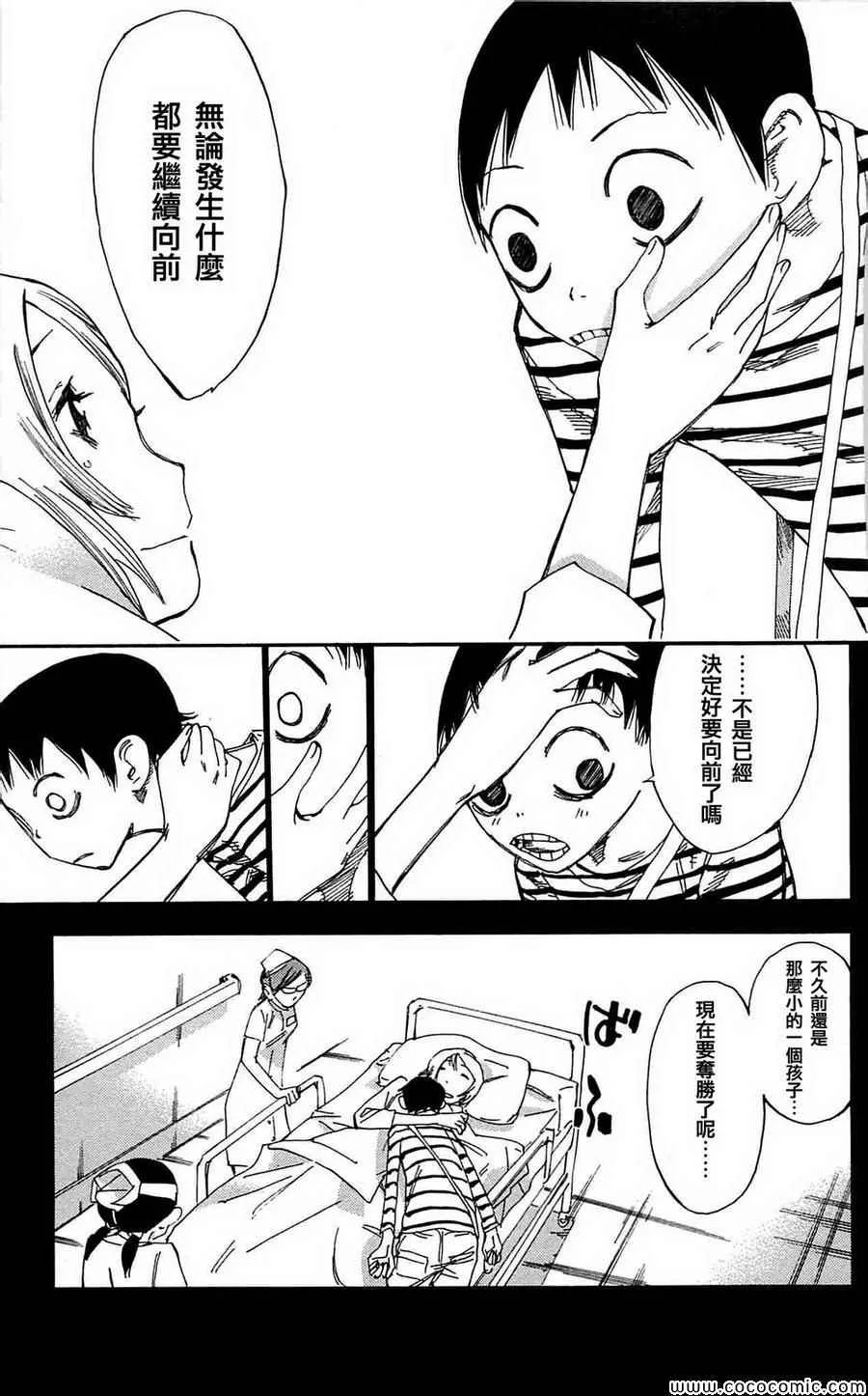 第152话 第21页