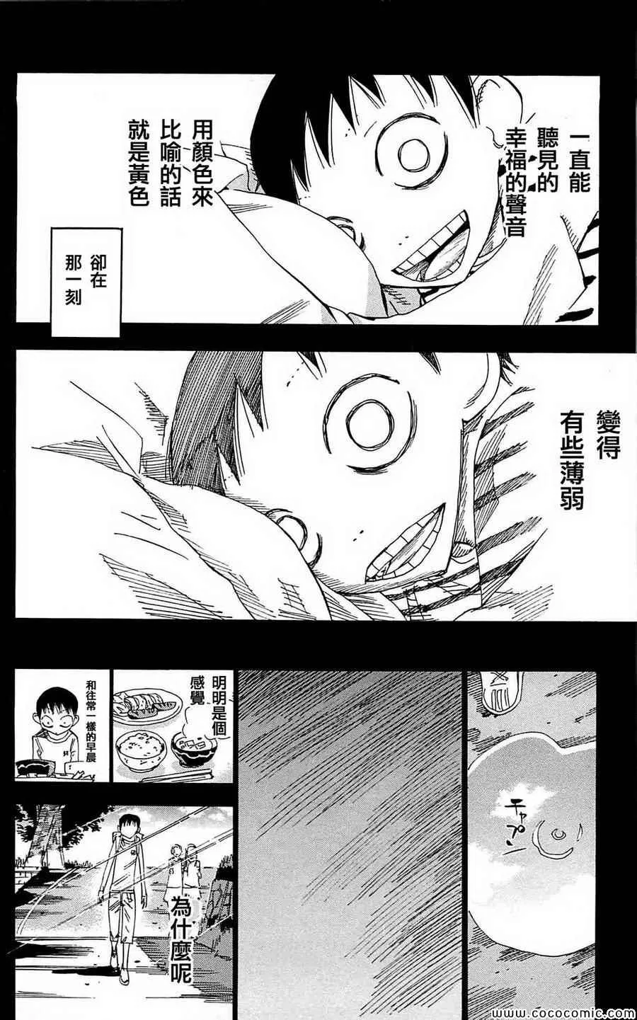 第152话 第22页