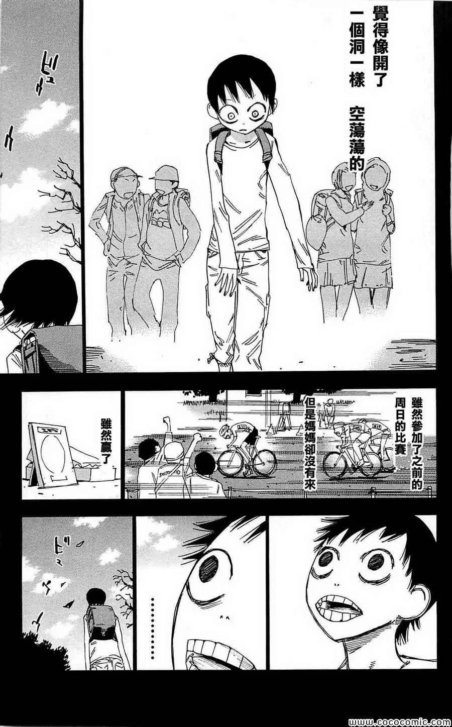 第152话 第23页