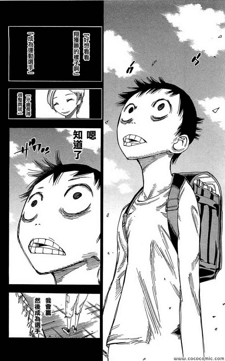 第152话 第24页