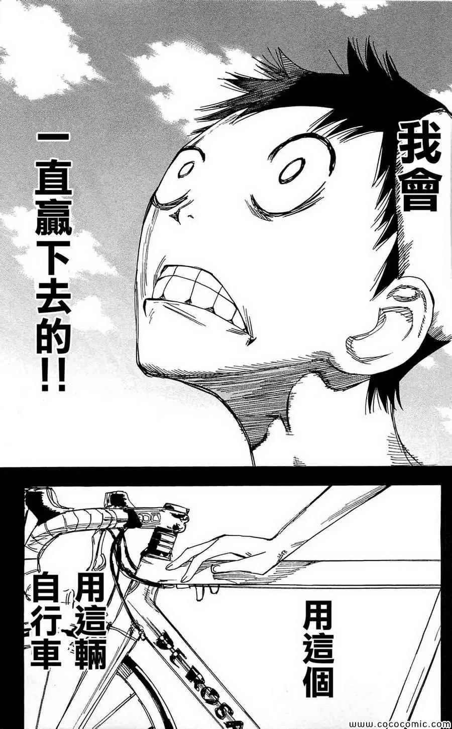 第152话 第25页