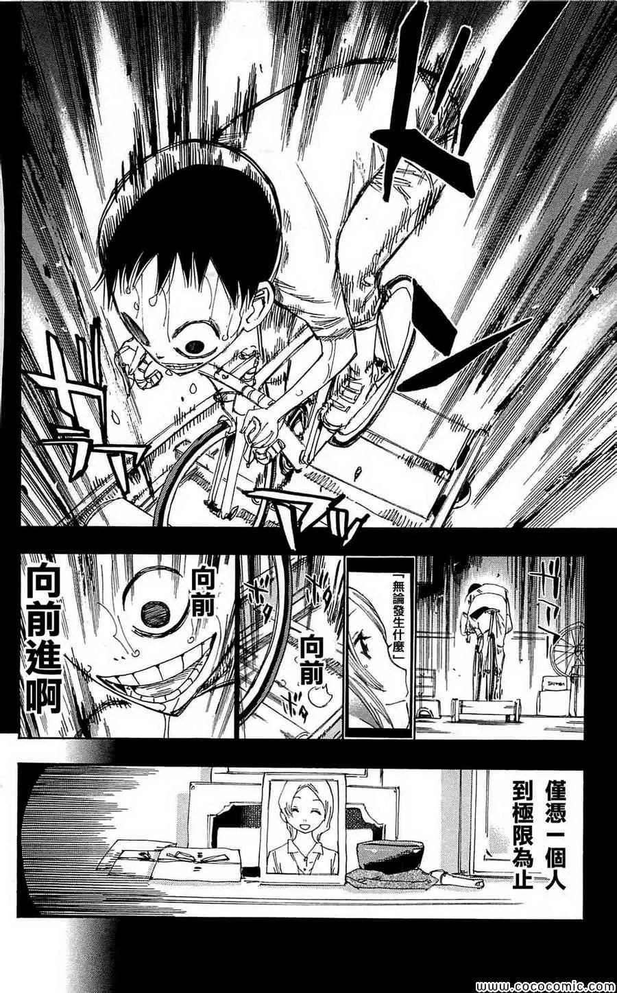 第152话 第26页