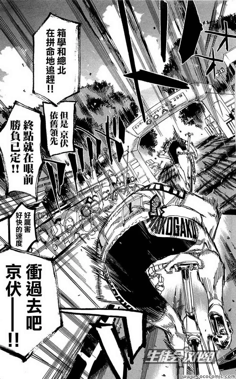第153话 第2页