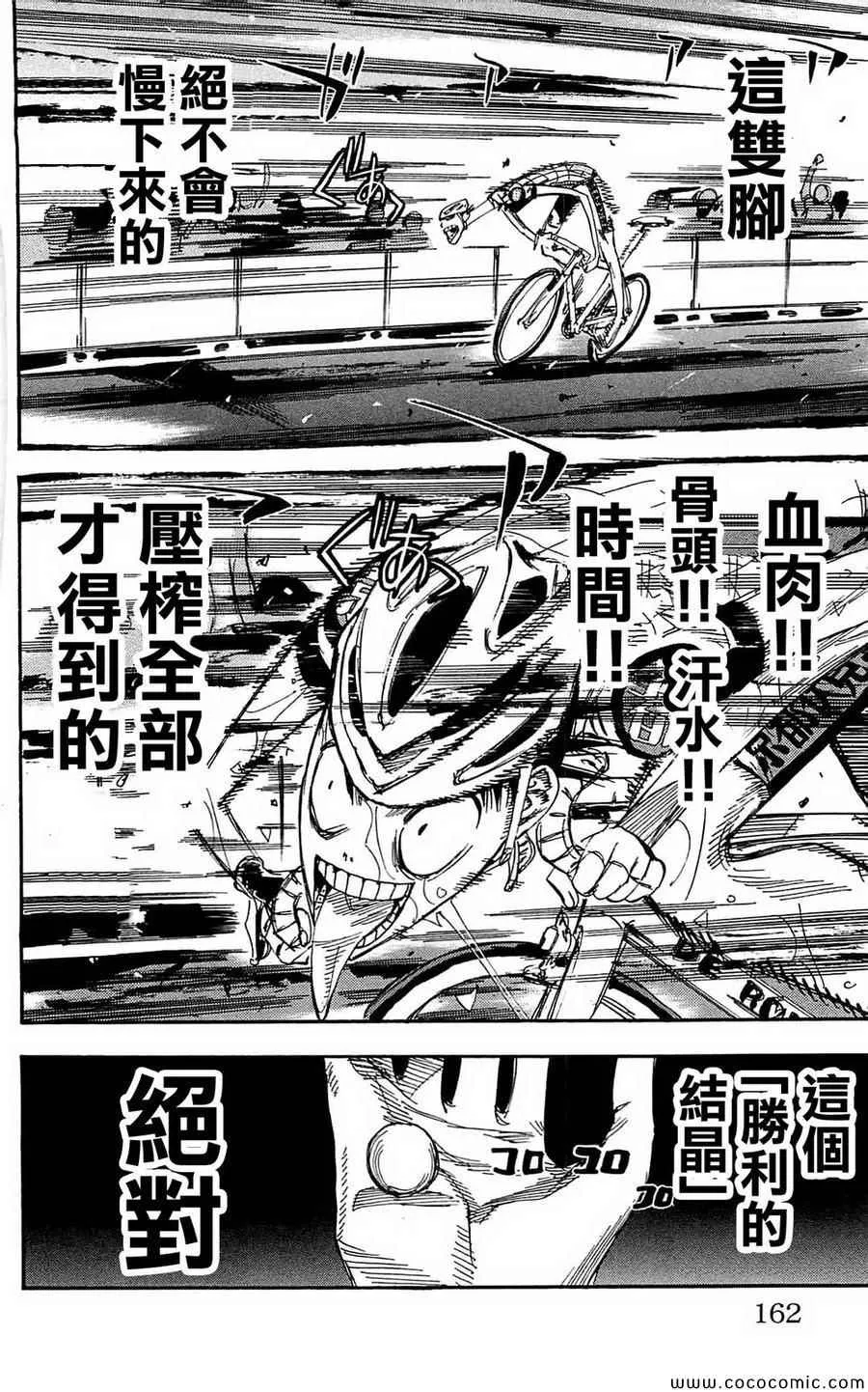 第153话 第3页